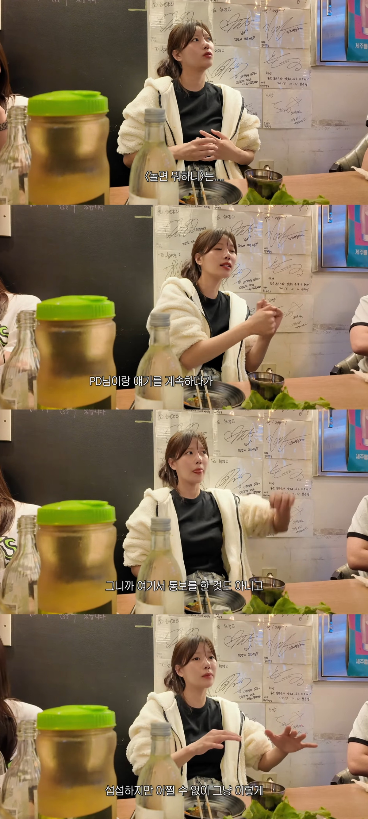 (출처=유튜브 채널 '그냥 이미주' 캡처)