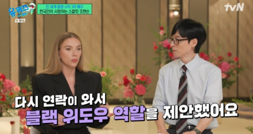(출처=tvN '유 퀴즈 온 더 블럭' 캡처)