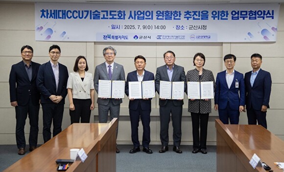 ▲전북도는 9일 군산시청에서 차세대 이산화탄소 포집기술(CCU) 사업 추진을 위한 업무협약을 체결했다. (사진제공 전북도)