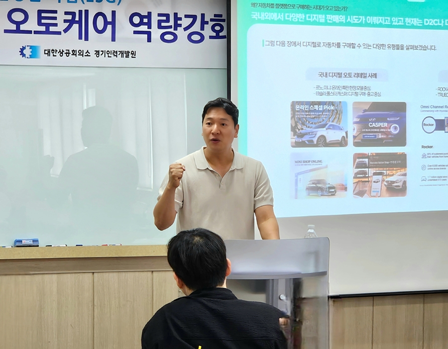 ▲차봇 모빌리티가 미래내일 일경험 ESG 멘토링 특강을 진행하고 있는 모습. (사진=차봇모빌리티)