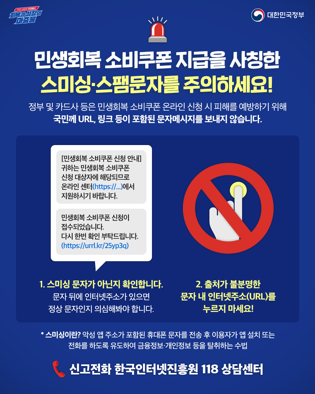 (자료=행정안전부)