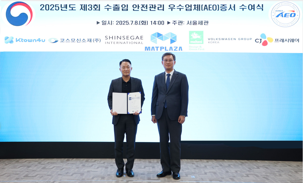▲8일 열린 ‘2025년도 제 3회 수출입 안전관리 우수업체(AEO)증서 수여식’에서 신상화 신세계인터내셔날 지원담당 상무(왼쪽)와 고석진 서울본부세관장(오른쪽)이 기념사진을 촬영하고 있다. (사진제공=신세계인터내셔날)
