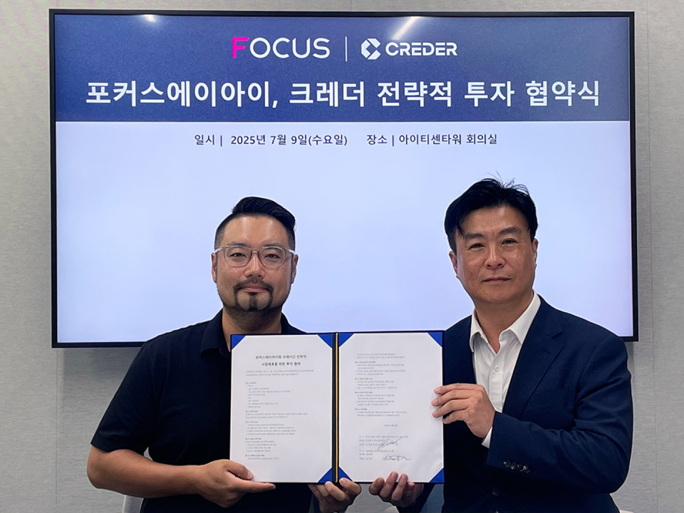 ▲9일 아이티센타워 회의실에서 임대훈 크레더 대표(왼쪽부터)와 박철웅 포커스에이아이 대표가 전략적 투자 협약식을 체결하고 있다. (사진제공=포커스에이아이)
