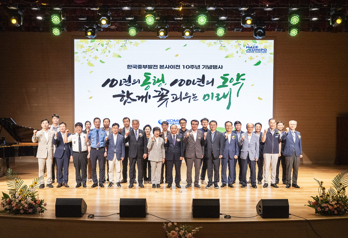 ▲이영조 한국중부발전 사장(앞줄 왼쪽에서 여덟 번째)이 9일 충남 보령 본사에서 ‘본사 이전 10주년 기념식’을 개최, 내·외빈들과 기념 촬영을 하고 있다. (사진제공=한국중부발전)
