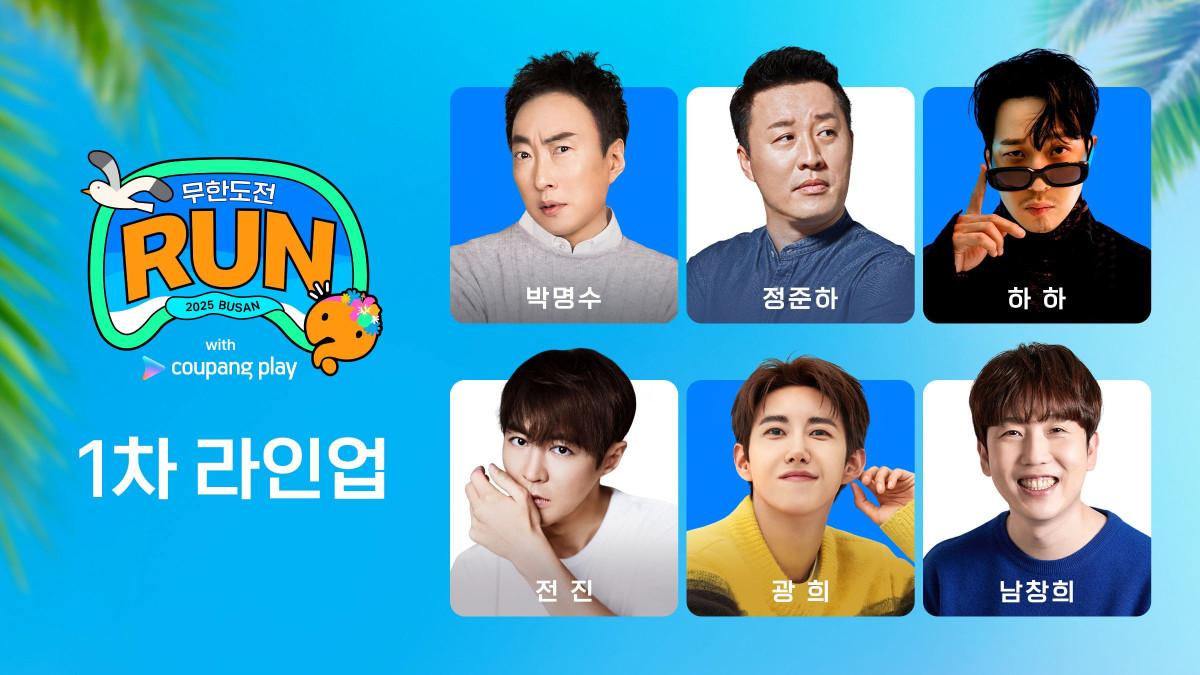 (사진제공=쿠팡플레이)