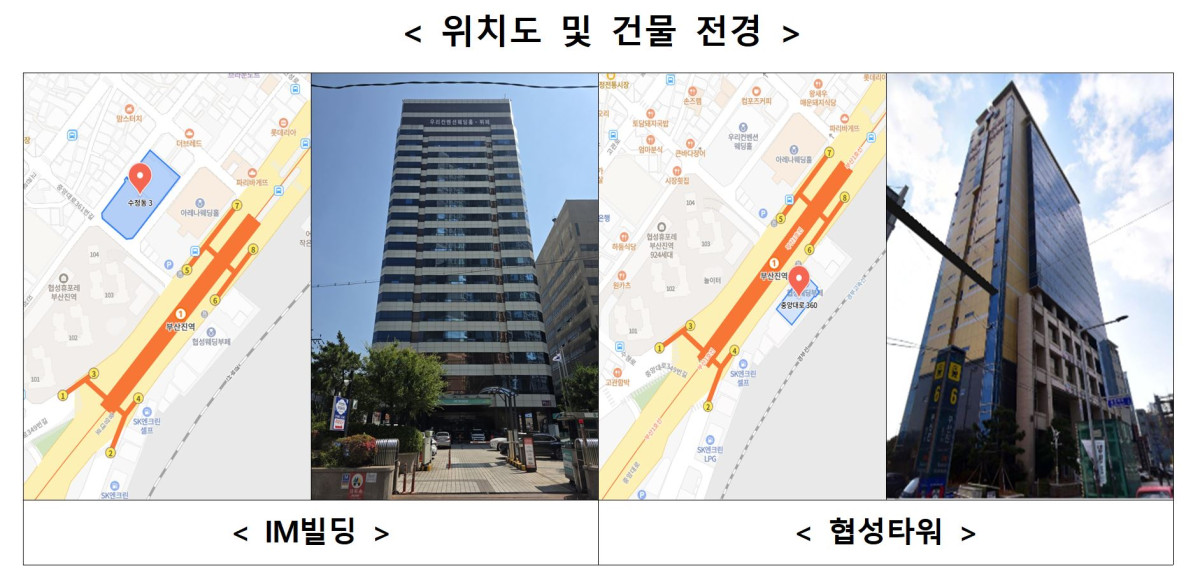 ▲해수부 부산 이전 청사 본관(IM빌딩) 및 별관(협성타워). (사진제공=해양수산부)