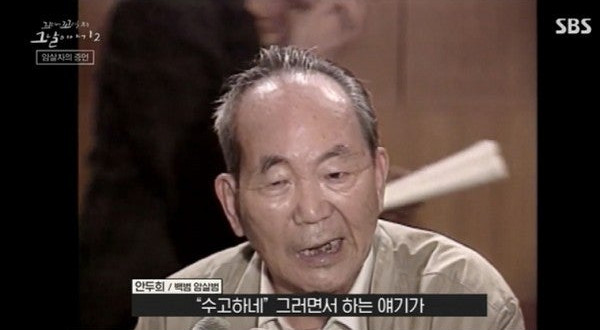 (출처=SBS '꼬리에 꼬리를 무는 그날 이야기' 캡처)