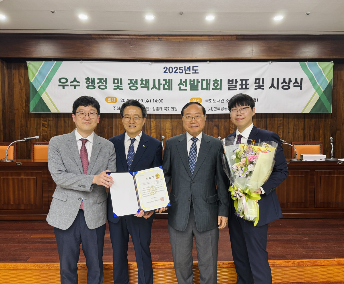 ▲한국석유관리원 관계자가 9일 국회도서관에서 열린 ‘2025년 우수 행정 및 정책사례 선발대회’에서 ‘수소차 충전 대기차종 정보공개 서비스’로 장려상을 수상한 후 기념 촬영을 하고 있다. (사진제공=한국석유관리원)