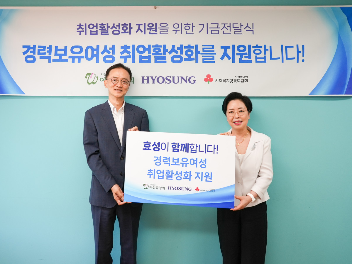 ▲이정원 효성 커뮤니케이션실장(왼쪽)과 진경진 여성중앙회 회장(오른쪽)이 10일 경력보유여성 취업활성화 지원을 위한 후원금 전달식에서 기념사진을 촬영하고 있다. (사진= 효성)