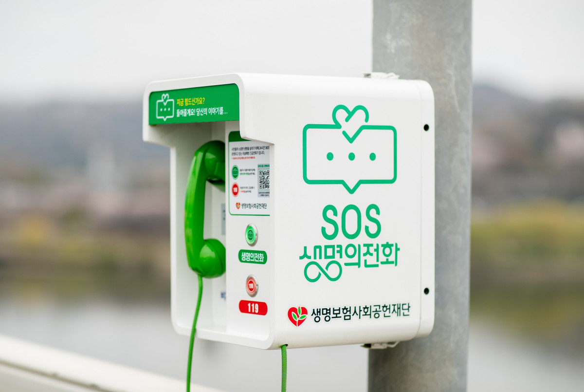 (사진제공=생명보험사회공헌재단)