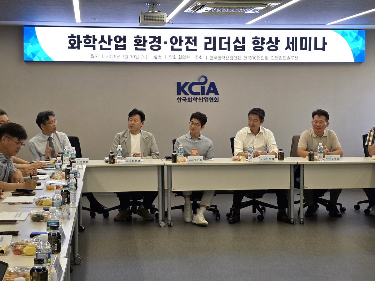 ▲10일 협회 회의실에서 ‘환경안전 임원 리더십 세미나’가 열리고 있다. (사진= 한국화학산업협회)