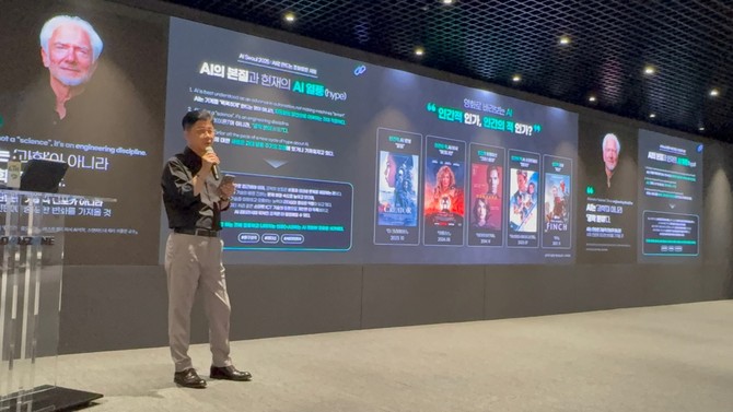 ▲더존비즈온 지용구 부사장이 AI 에이전트와 기업 업무 환경의 변화를 주제로 강연을 진행했다. (지식비타민포럼)