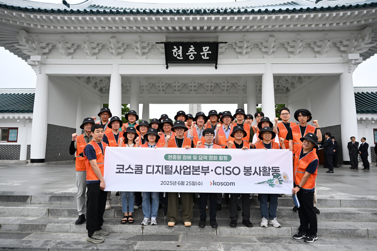 ▲코스콤은 지난달 25일 6·25 전쟁 발발 75주년을 맞아 서울 동작 국립서울현충원에서 묘역 정화 활동을 진행했다고 10일 밝혔다. (사진=코스콤)