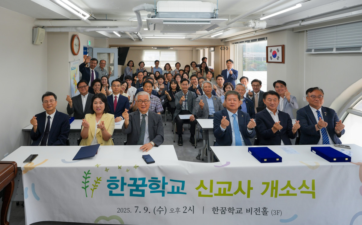 ▲김정각 이사장(사진 첫째줄ㆍ오른쪽에서 3번째)이 9일 경기 의정부 한꿈학교에서 열린 한꿈학교 신교사 개소식에서 기념 촬영을 하고 있다. (사진=한국증권금융)