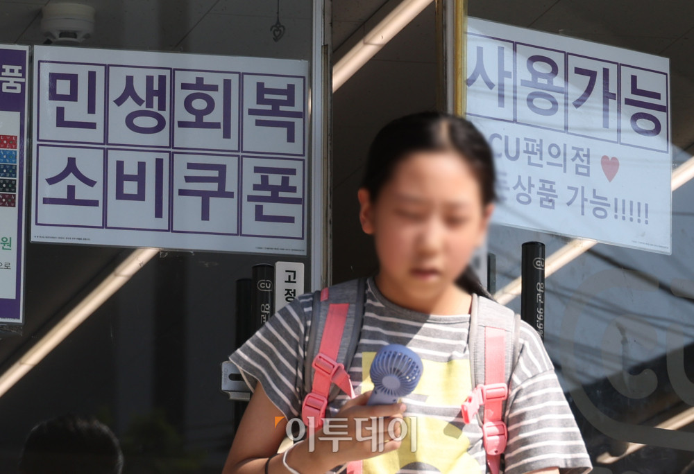 ▲1인당 15만원에서 최대 55만원까지 받을 수 있는 민생회복 소비쿠폰 지급을 앞두고 10일 서울의 한 편의점에 소비쿠폰 사용처 안내 문구가 붙어있다. 소비쿠폰은 이달 21일부터 카드사와 지역사랑상품권 앱·누리집 등에 접속해 온라인으로 신청하거나, 카드와 연계된 은행 및 지방자치단체(주민센터)에서 대면으로 신청하면 된다. 정부는 이달 안에 1차 소비쿠폰 지급을 완료하고 관계부처 태스크포스(TF) 준비 등을 거쳐 2개월 안에 건강보험료 등을 기준으로 하위 90% 국민에게 10만원을 추가로 지급할 예정이다. 소비쿠폰 관련 문자 결제사기(스미싱) 피해를 막기 위해 정부는 공식 문자에 '인터넷 주소 바로가기(URL)' 링크를 포함하지 않기로 했다. 고이란 기자 photoeran@