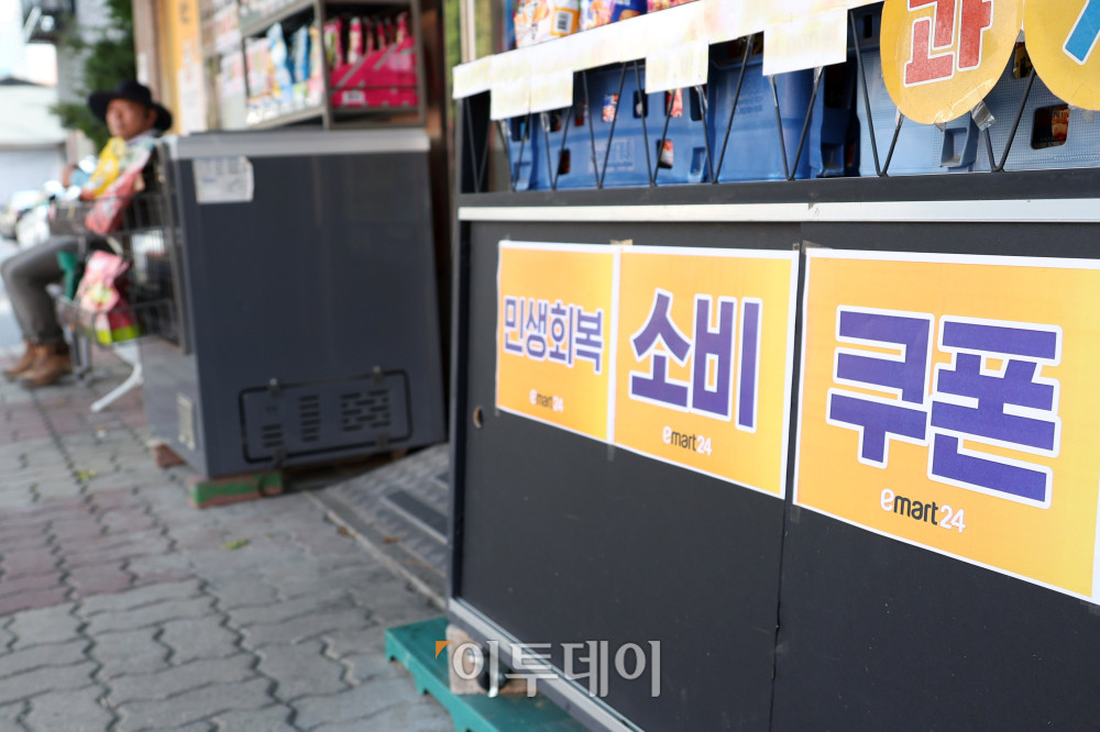 ▲1인당 15만원에서 최대 55만원까지 받을 수 있는 민생회복 소비쿠폰 지급을 앞두고 10일 서울의 한 편의점에 소비쿠폰 사용처 안내 문구가 붙어있다. 소비쿠폰은 이달 21일부터 카드사와 지역사랑상품권 앱·누리집 등에 접속해 온라인으로 신청하거나, 카드와 연계된 은행 및 지방자치단체(주민센터)에서 대면으로 신청하면 된다. 정부는 이달 안에 1차 소비쿠폰 지급을 완료하고 관계부처 태스크포스(TF) 준비 등을 거쳐 2개월 안에 건강보험료 등을 기준으로 하위 90% 국민에게 10만원을 추가로 지급할 예정이다. 소비쿠폰 관련 문자 결제사기(스미싱) 피해를 막기 위해 정부는 공식 문자에 '인터넷 주소 바로가기(URL)' 링크를 포함하지 않기로 했다. 고이란 기자 photoeran@