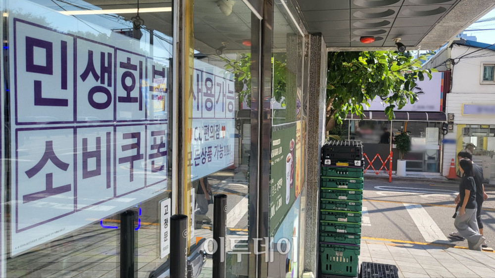 ▲1인당 15만원에서 최대 55만원까지 받을 수 있는 민생회복 소비쿠폰 지급을 앞두고 10일 서울의 한 편의점에 소비쿠폰 사용처 안내 문구가 붙어있다. (사진=고이란 기자 photoeran@)