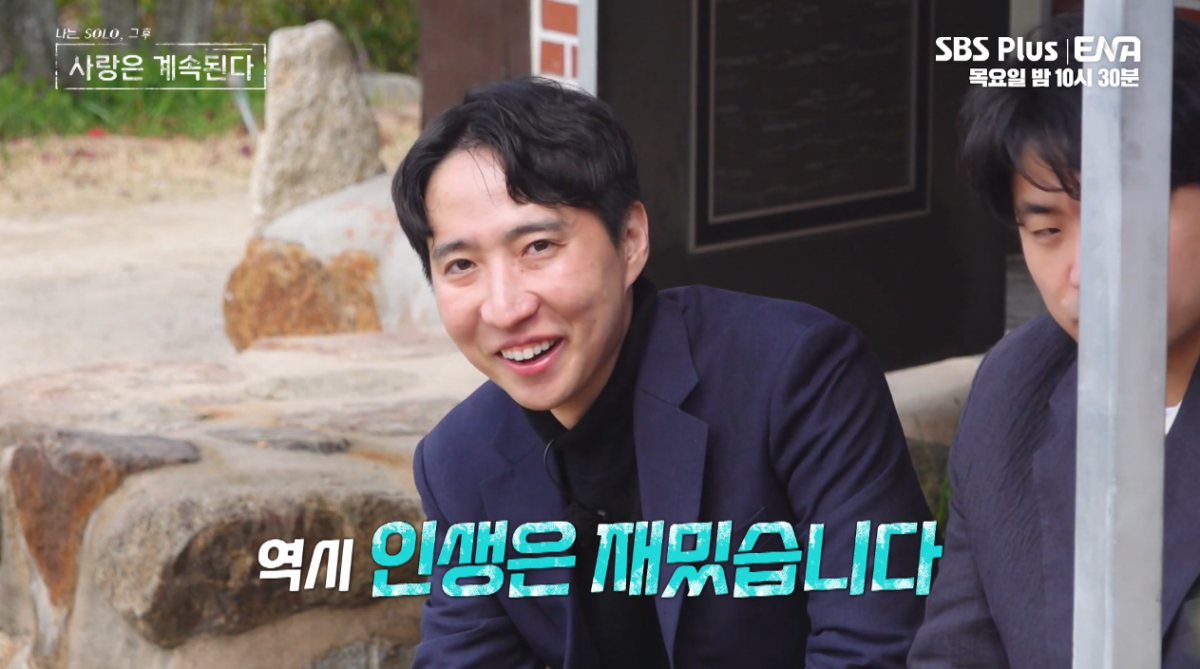 ▲ENA·SBS Plus ‘나는 SOLO, 그 후 사랑은 계속된다’