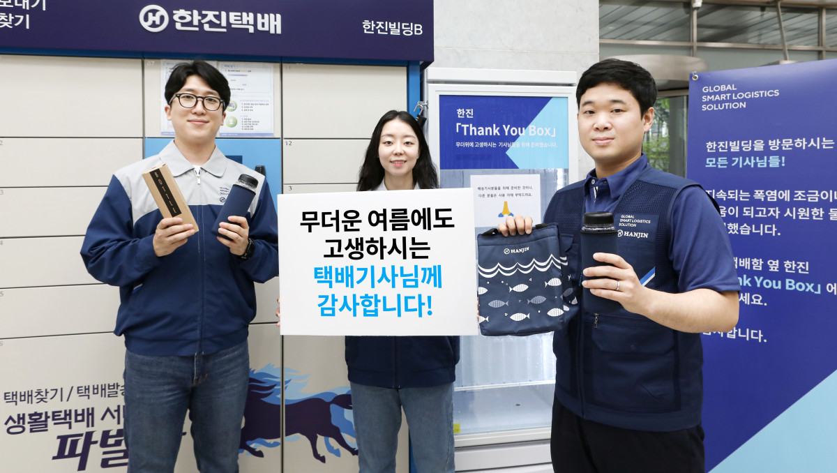 ▲한진은 최근 극심한 폭염으로 일부지역 배송이 다소 지연될 수 있어 고객들에게 양해 부탁한다고 했다. (사진=한진)