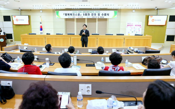 ▲서대문구 '행복복지스쿨' 수료식에서 이성헌 서대문구청장이 축사를 하고 있다. (사진제공=서대문구)