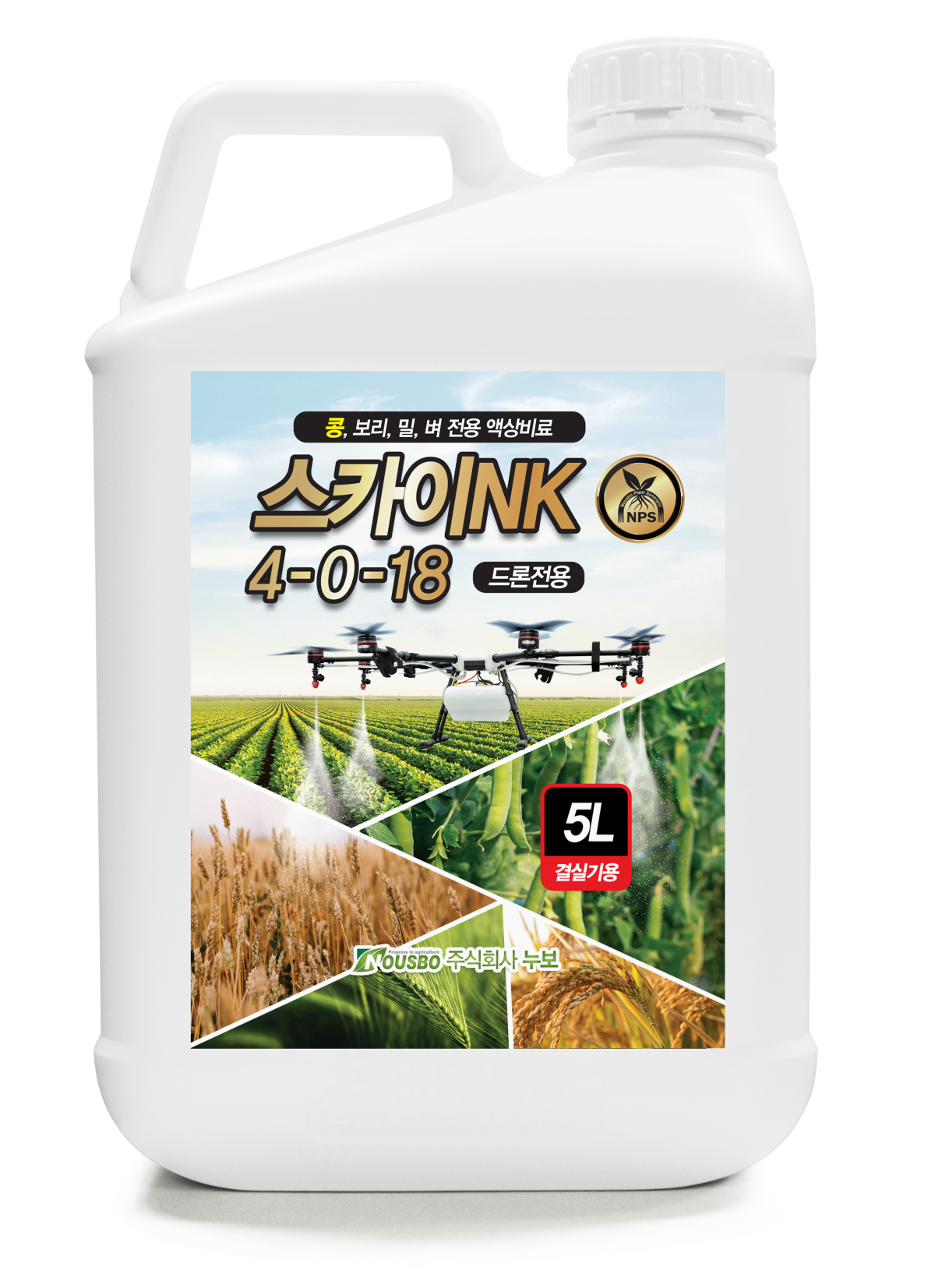 ▲스카이NK(결실기용) 제품 사진(누보 제공)