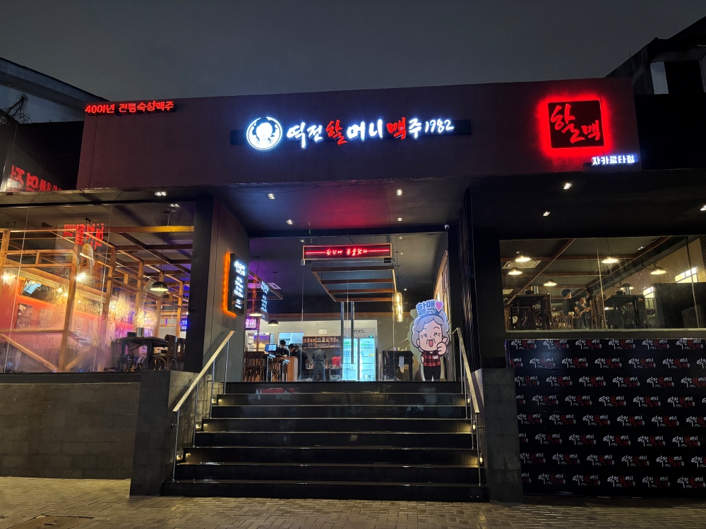 ▲역전할머니맥주 인도네시아 자카르타 매장. (사진제공=역전할머니맥주)