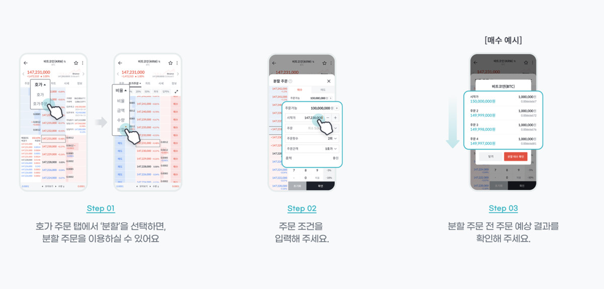 (사진=빗썸)
