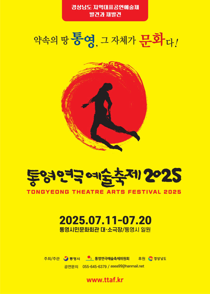 (사진제공=통영시)