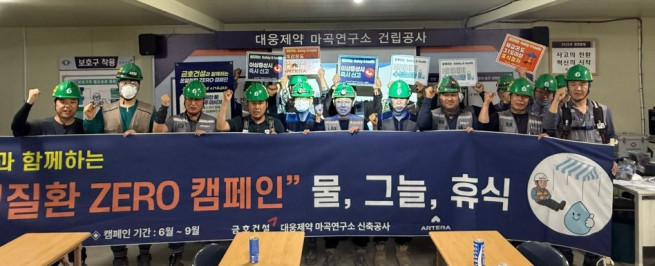 ▲근로자들이 대웅제약 마곡연구소 신축공사 현장에서 ‘온열질환 ZERO 캠페인’을 진행하고 있다. (사진제공=금호건설)