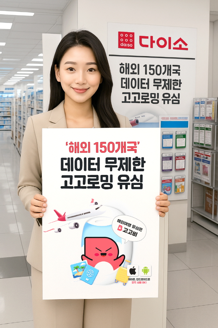 (고고팩토리 제공 )