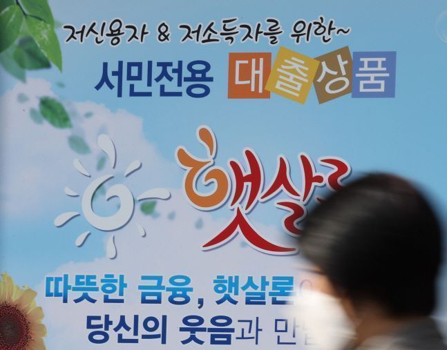 (연합뉴스)