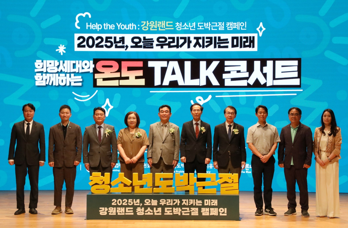 ▲강원랜드 청소년 도박근절 캠페인 행사에서 관계자들이 단체 사진을 촬영하고 있다.(강원랜드 제공)