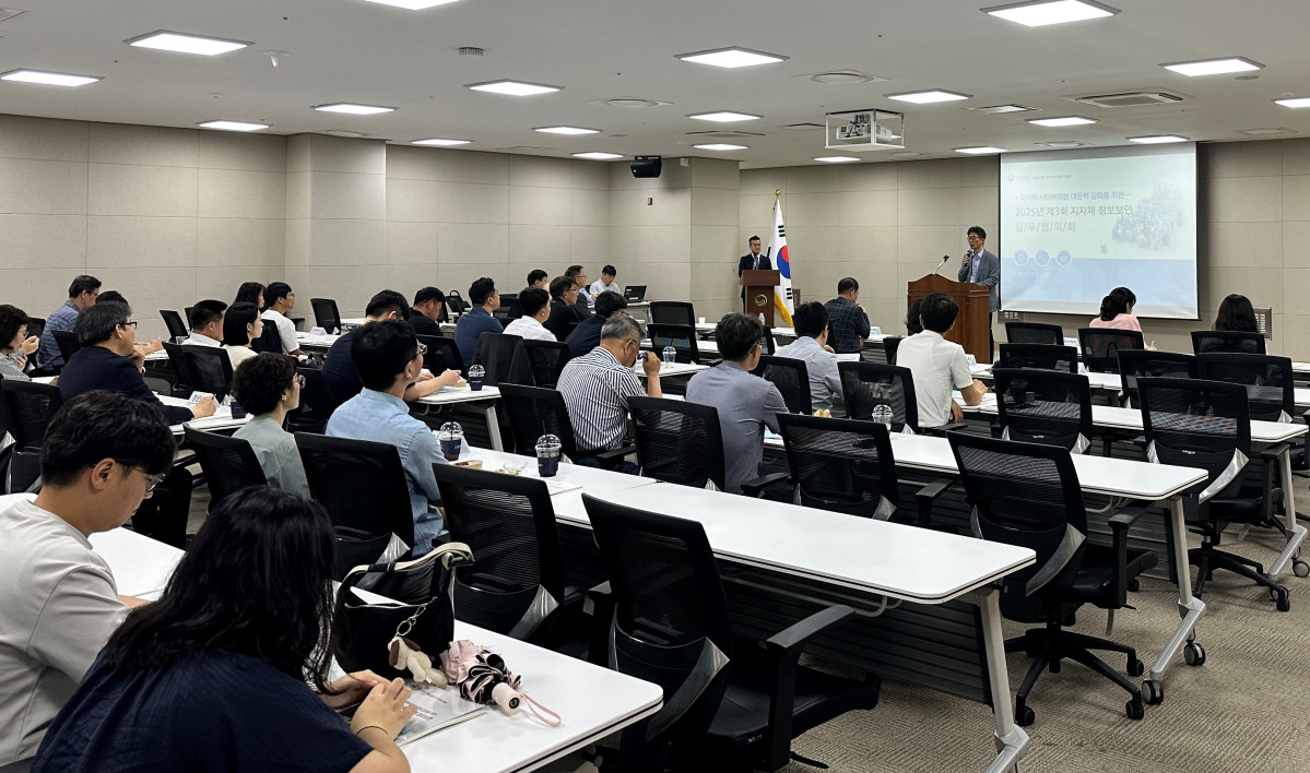 ▲11일 세종시 정부세종컨벤션센터에서 열린 '2025년 지자체 정보보안 실무협의회'에 참석한 지자체 정보보안 담당자들이 정보보호 정책 방향에 대한 안내를 듣고 있다.
 (한국지역정보개발원)