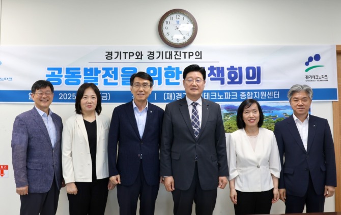 ▲경기대진테크노파크 회의실에서 협력방안 발굴을 위한 간담회에서 기념촬영을 하고 있다 (경기테크노파크)