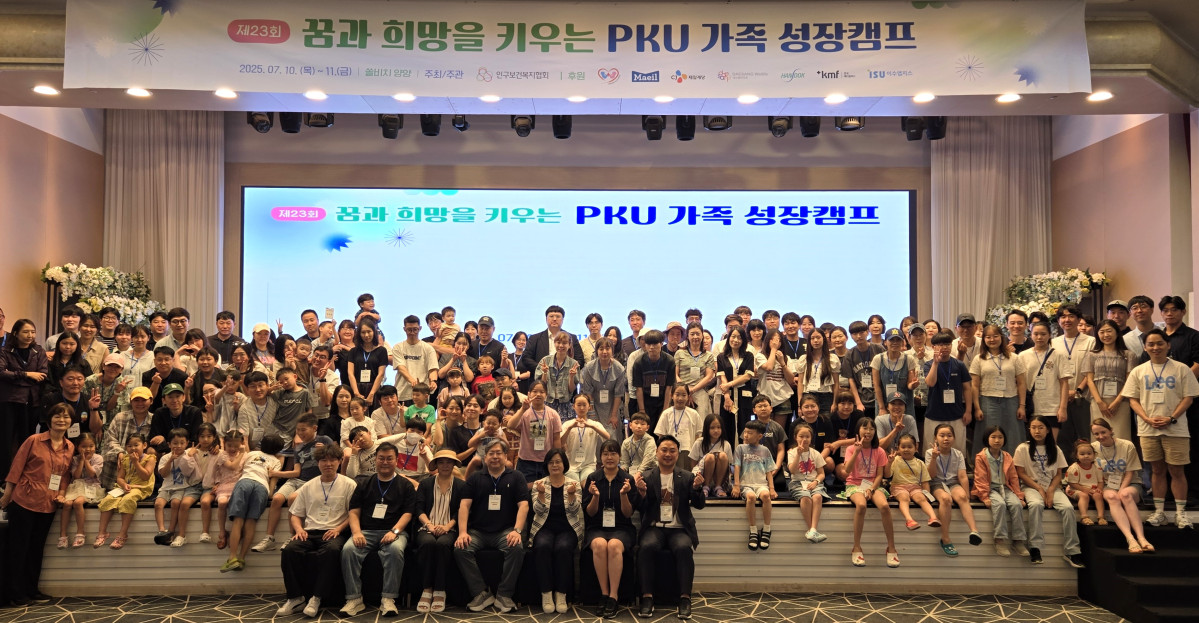 ▲제23회 PKU 가족성장캠프에서 참석자들이 기념촬영을 하고 있다. (사진제공=CJ제일제당)