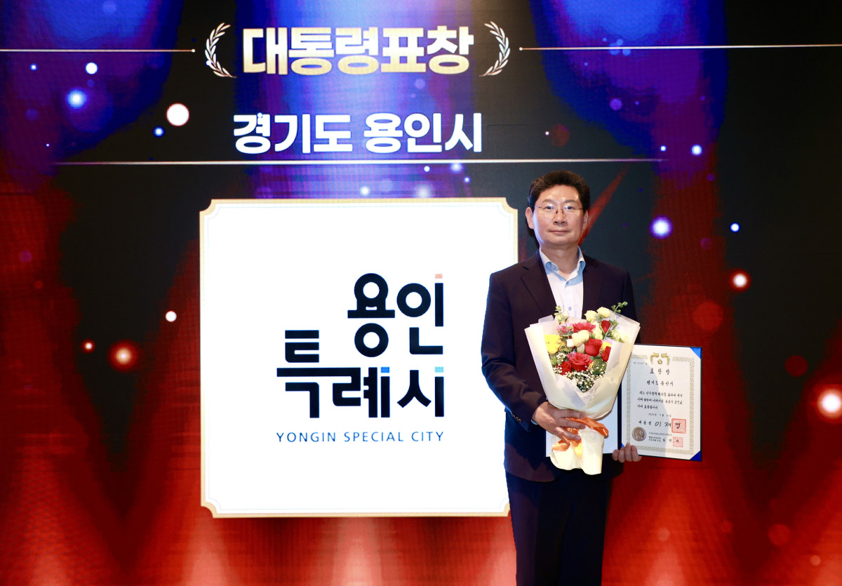 ▲용인특례시가 11일 '제14회 인구의 날' 기념식에서 인구정책 유공 대통령 표창을 수상했다. (용인특례시)