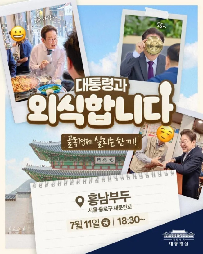 (대통령실)