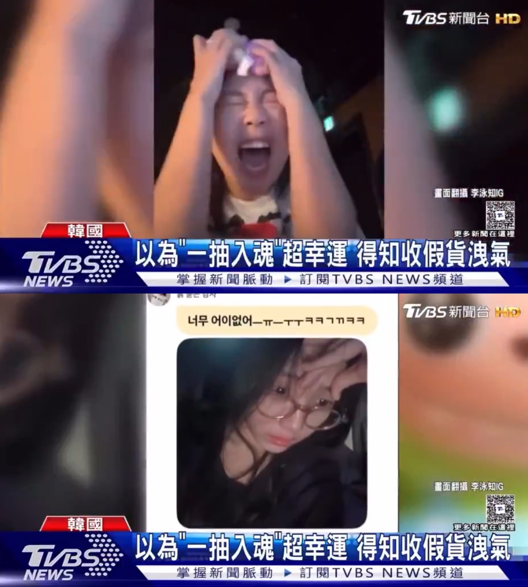 ▲가품 인형을 샀다가 대만의 뉴스에 등장한 이영지와 아일릿 원희. (출처=이영지SNS)