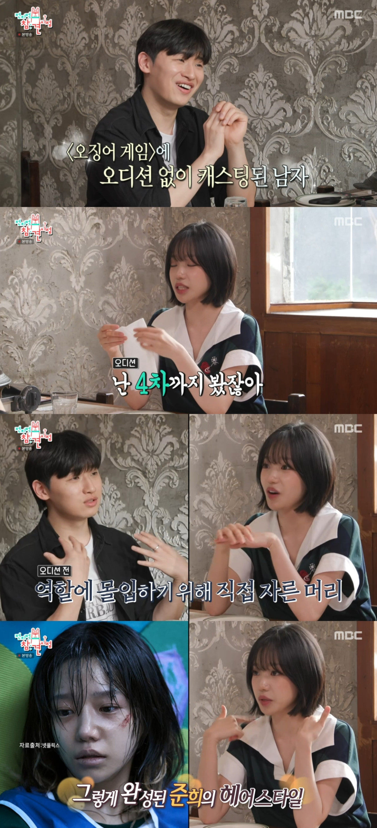 (출처=MBC '전지적 참견 시점' 캡처)