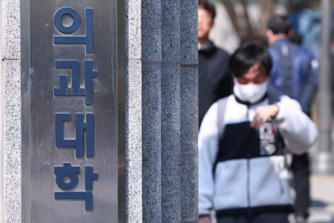 ▲윤석열 정부의 ‘의대 정원 2000명 증원’에 반발해 집단 휴학했던 의대생들이 학교에 복귀하겠다고 선언했다. (연합뉴스)