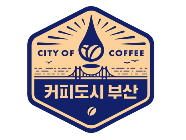 ▲부산관광공사에서 개발한 커피도시 부산 BI. (사진제공 부산관광공사)