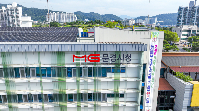 ▲문경시청 전경 (사진제공=문경시청)