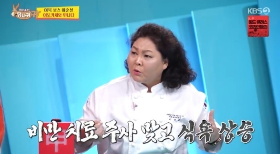 ▲이순실. (출처=KBS2 '사장님 귀는 당나귀 귀" 캡처)