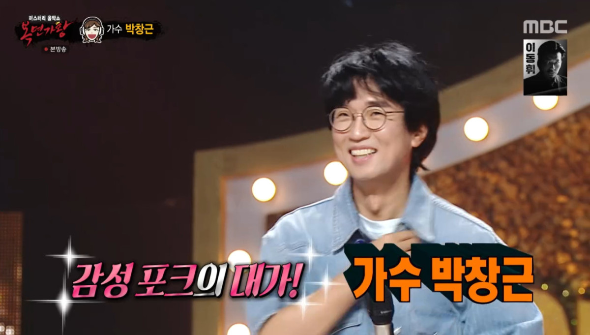▲가수 박창근. (출처=MBC '복면가왕' 캡처)
