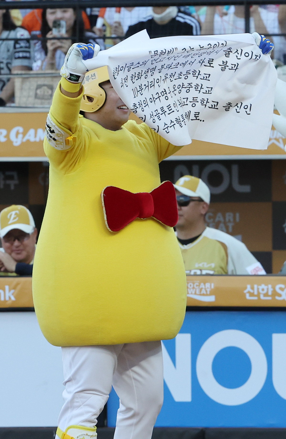 ▲12일 대전 한화생명 볼파크에서 열린 2025 신한 SOL뱅크 KBO 올스타전. 1회말 나눔 올스타 문현빈이 꿈돌이 옷을 입고 등장하고 있다. (연합뉴스)