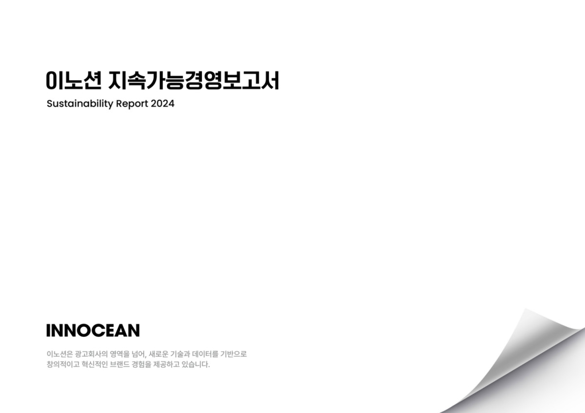 ▲이노션 지속가능경영보고서 표지. (사진=이노션)