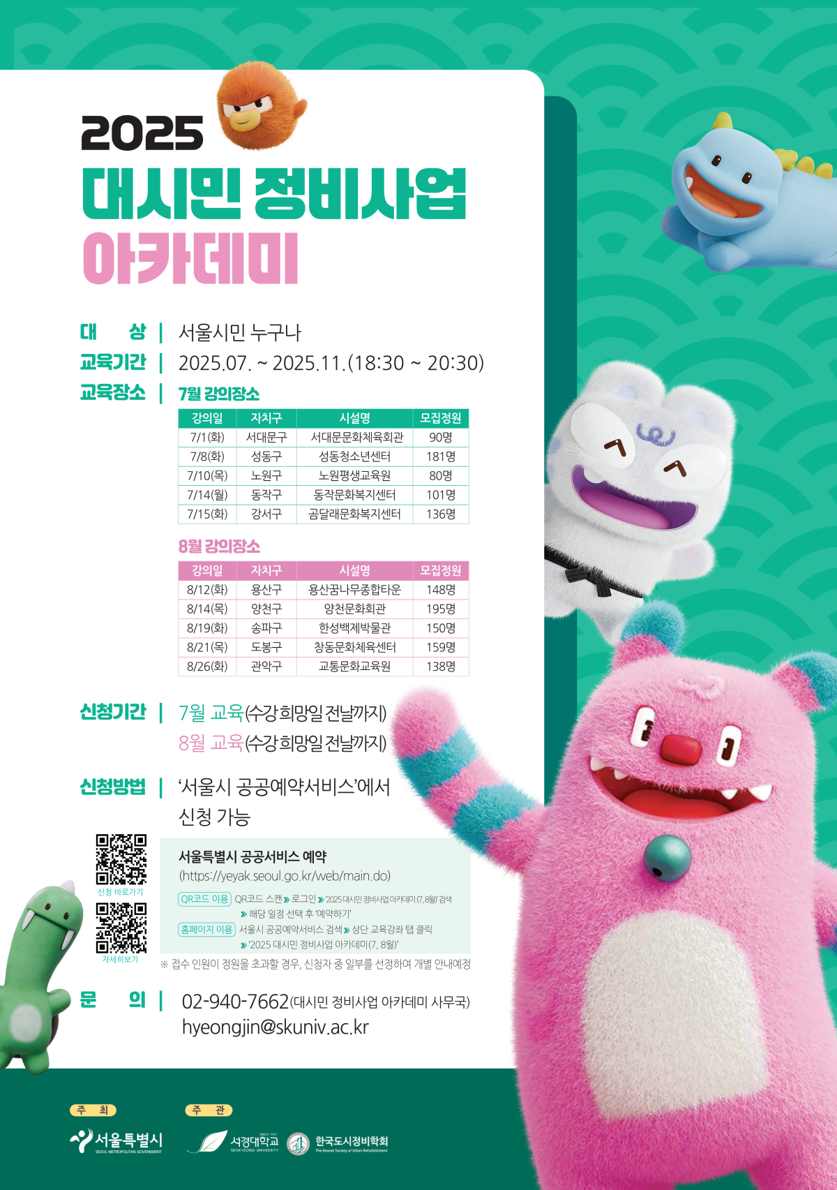 (서울시)