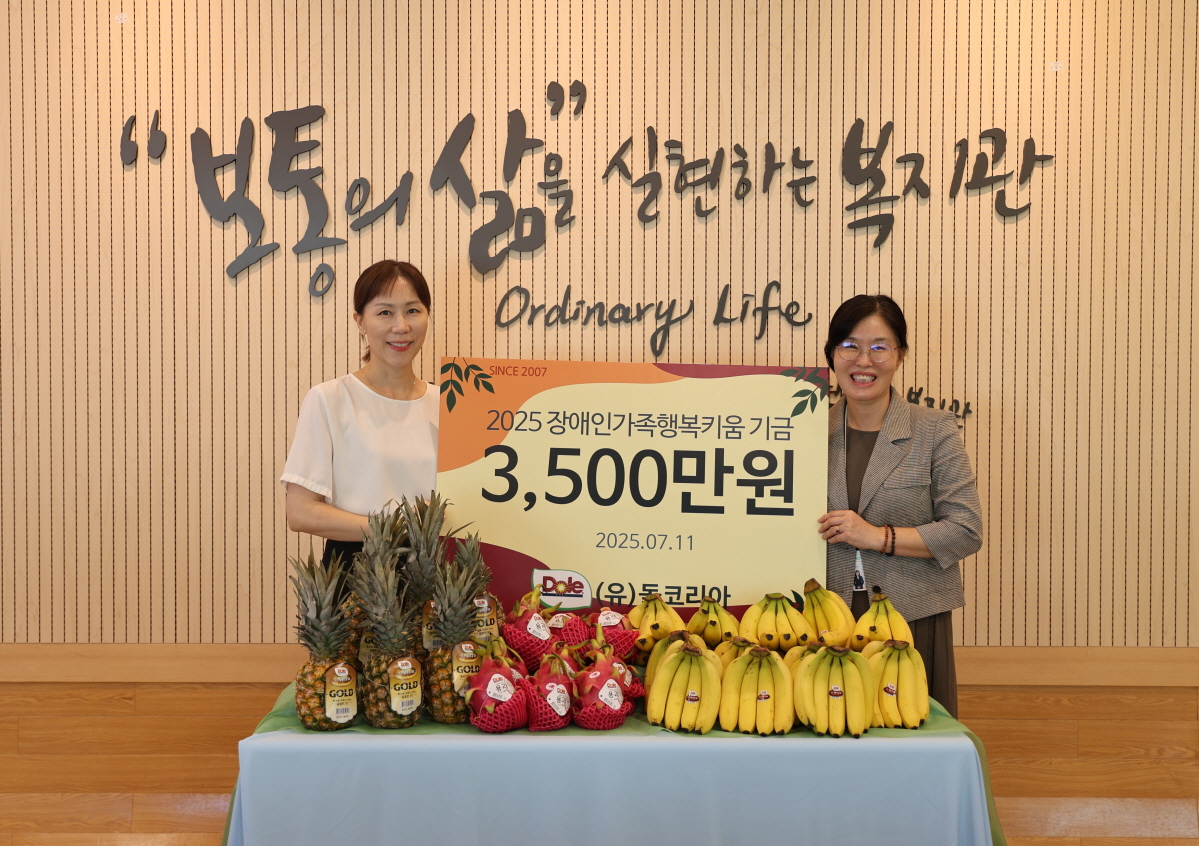 ▲과일 생산·유통 기업 돌코리아는 11일 서울장애인종합복지관에서 기부금 전달식을 갖고 현금 3500만 원을 기부했다고 14일 밝혔다.  (사진제공=돌코리아)