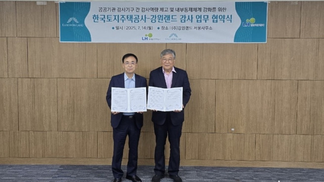 ▲강원랜드 감사실은 14일 강원랜드 서울사무소에서 한국토지주택공사(LH)와 공공부문 내부통제 강화 및 건설사업 분야 감사역량 강화를 위한 감사업무 협약을 체결했다. <왼쪽부터 안광복 강원랜드 상임감사위원, 이범래 한국토지주택공사 상임감사위원> (사진제공 = 강원랜드)