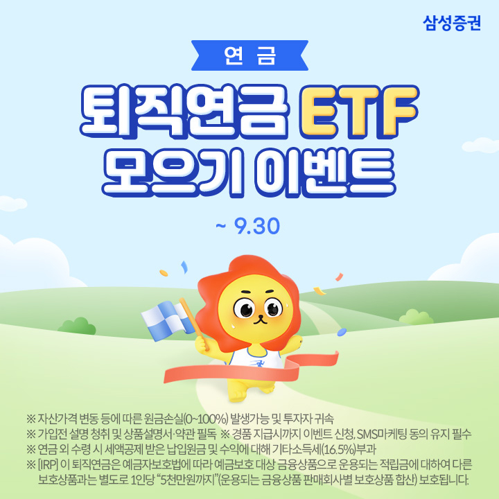 (삼성증권)